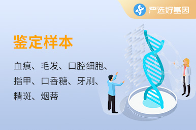 成都小孩親子鑒定公司